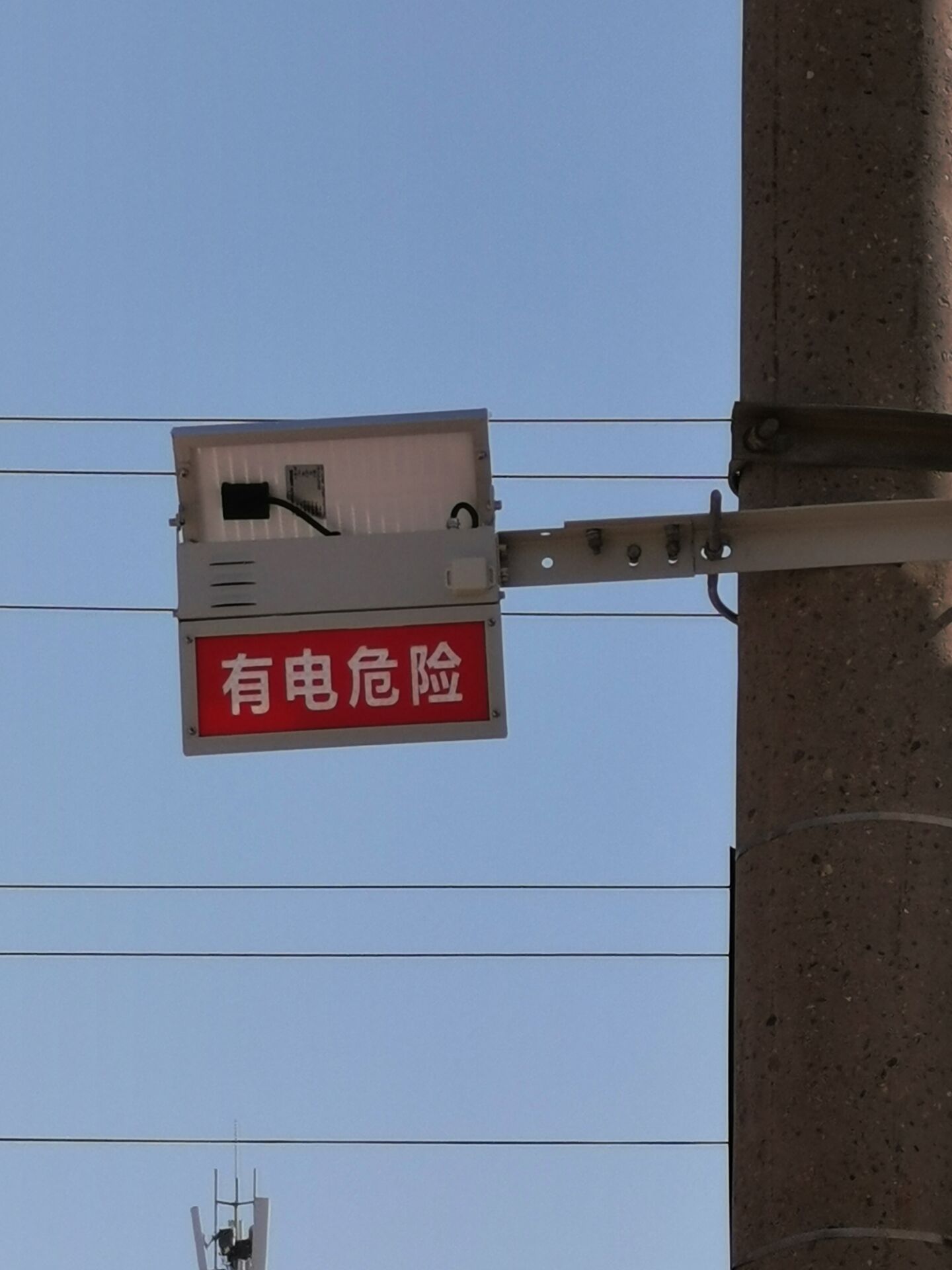 特力康防外破警示牌，全天候自检测外来入侵物体